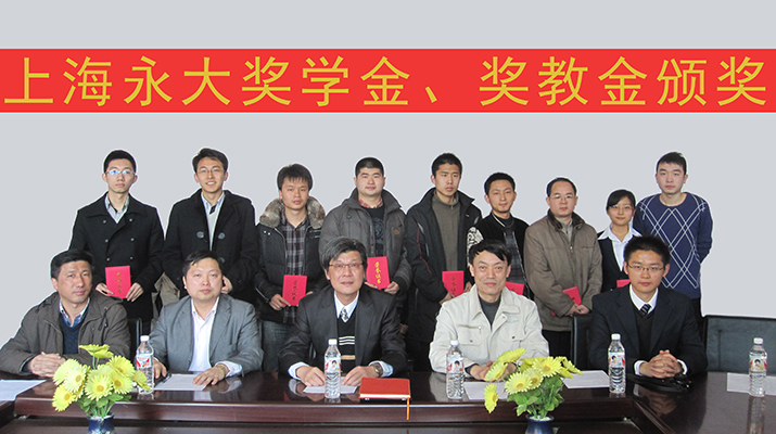 在哈爾濱大學/上海工程技術大學等設立獎學金